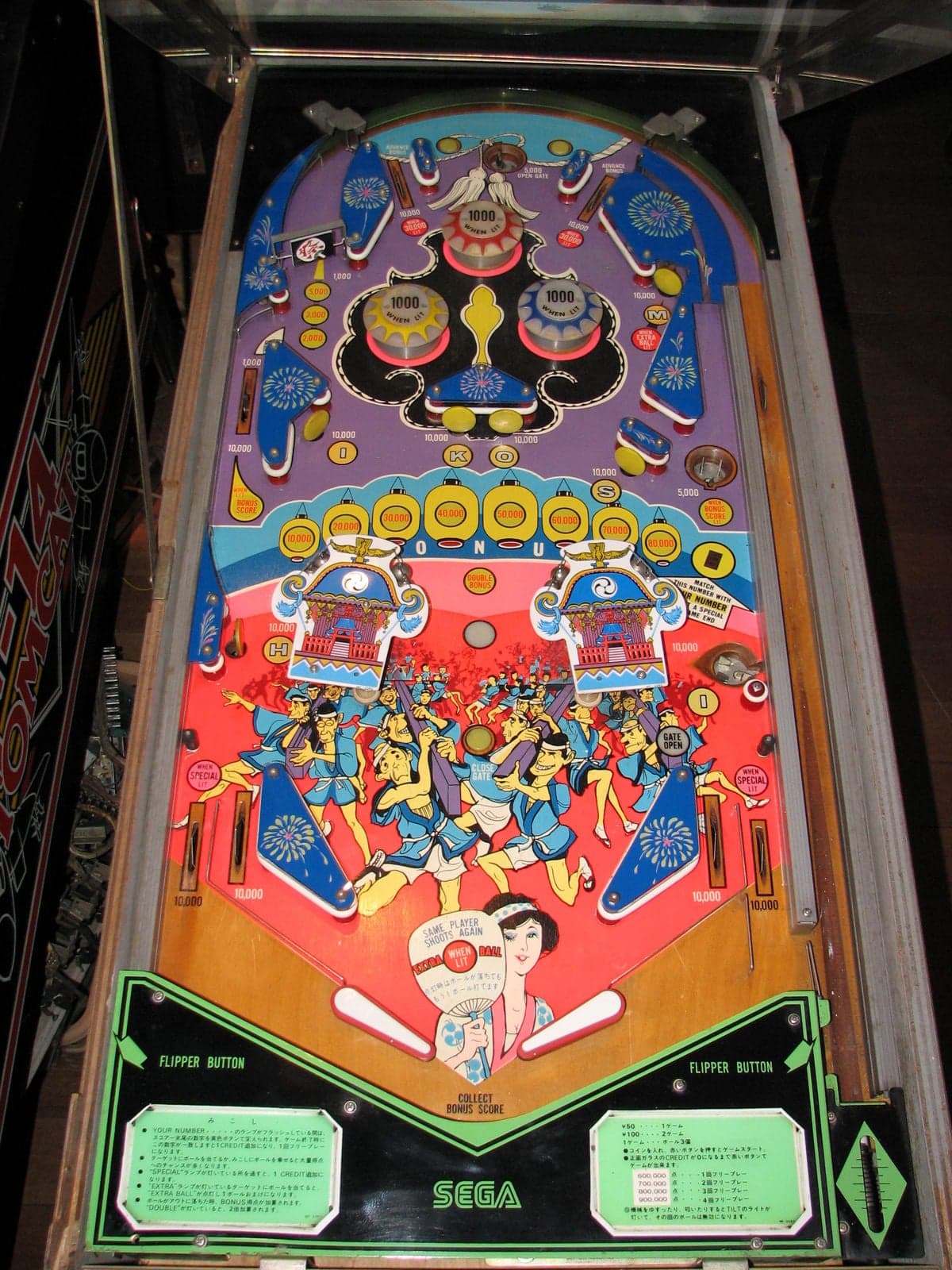 Mikoshi thumbnail 3