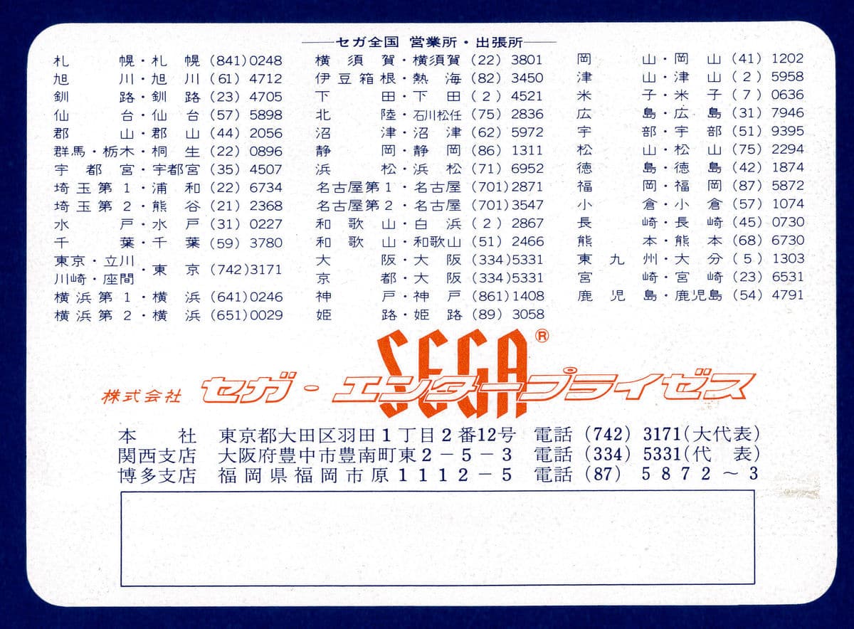 Sapporo flyer 1