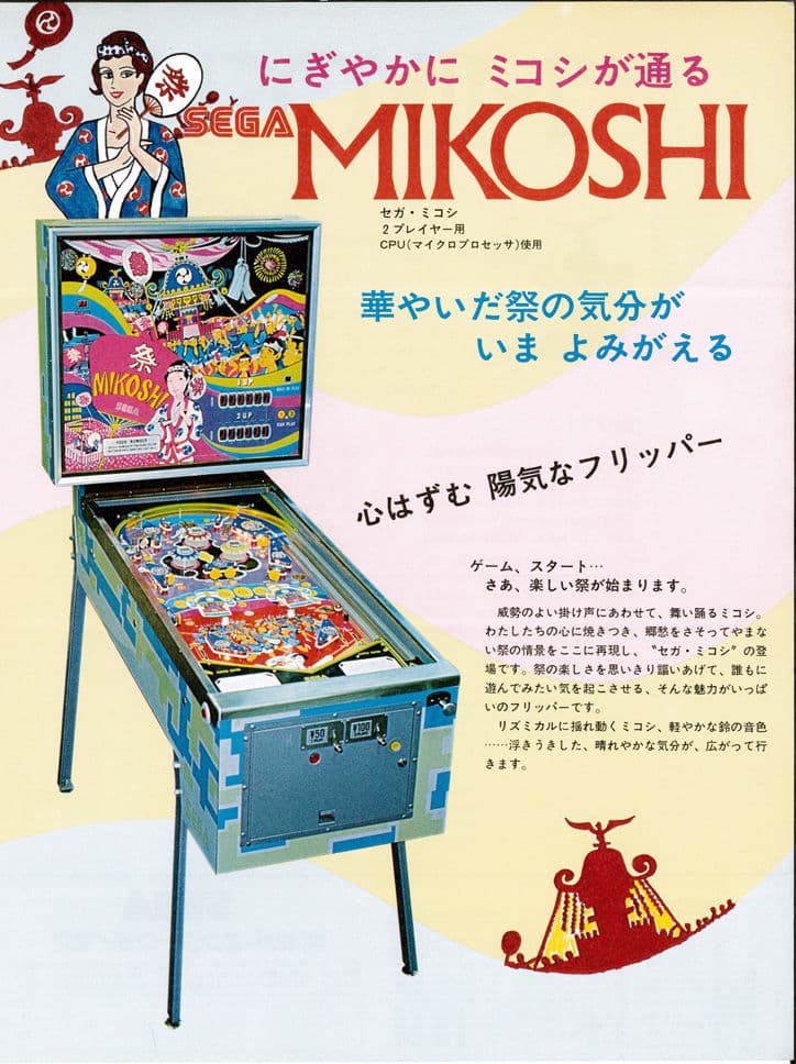 Mikoshi flyer 2