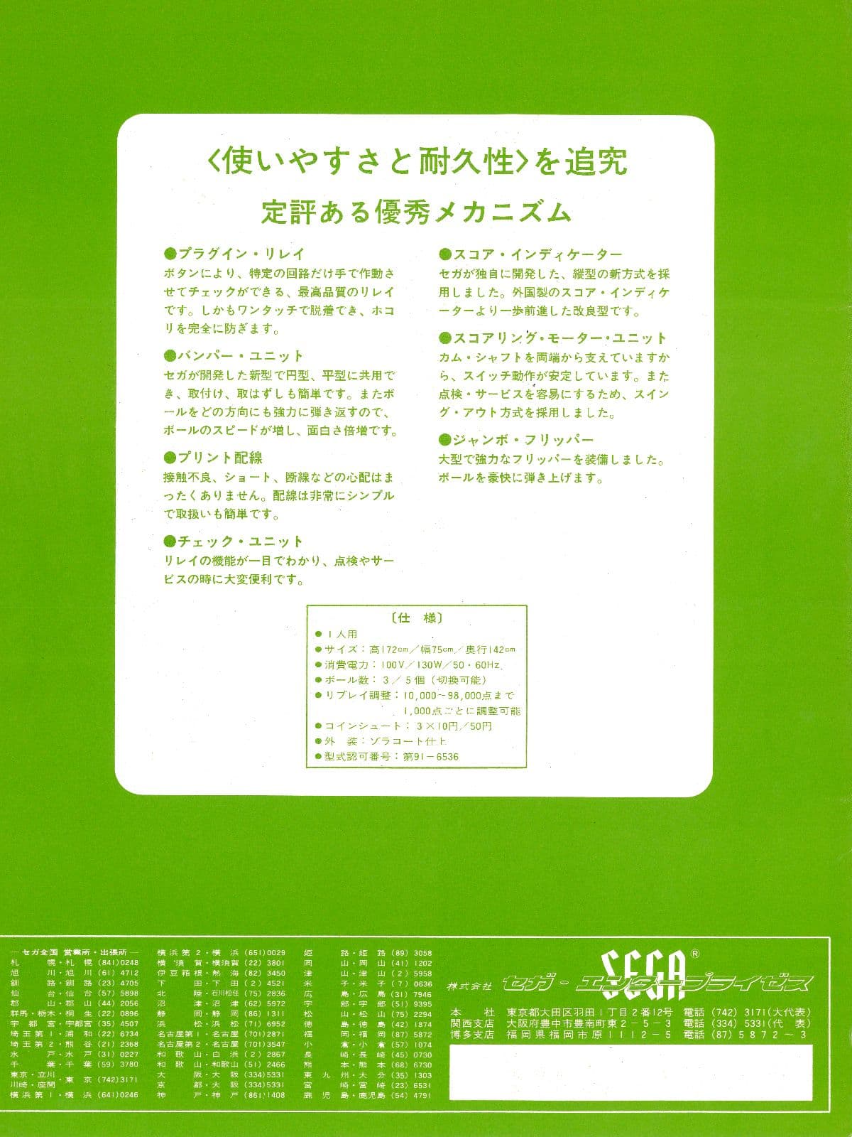 Robin Hood flyer 2