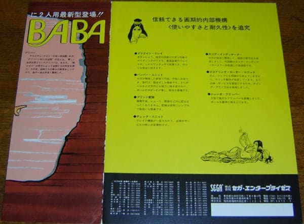 Ali Baba flyer 3